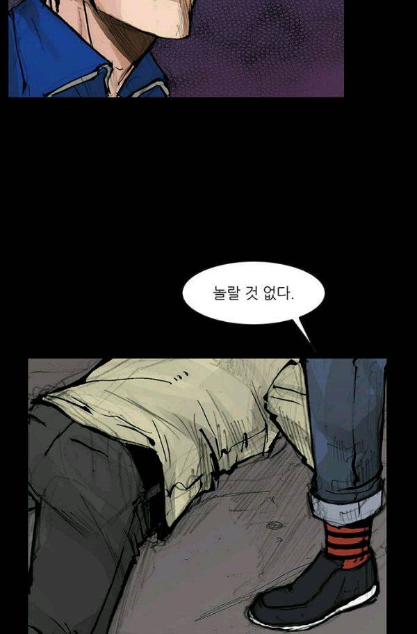 독고2 25화 5