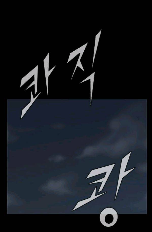 독고2 25화 10