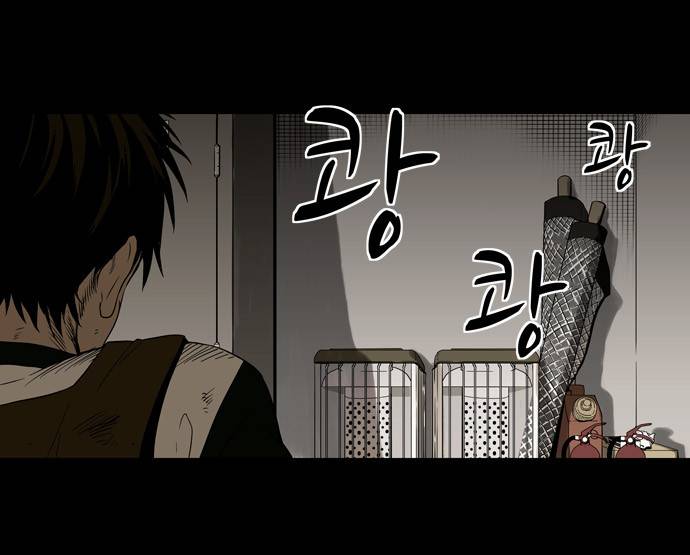 감염자 3화 - 변화 (2) 25