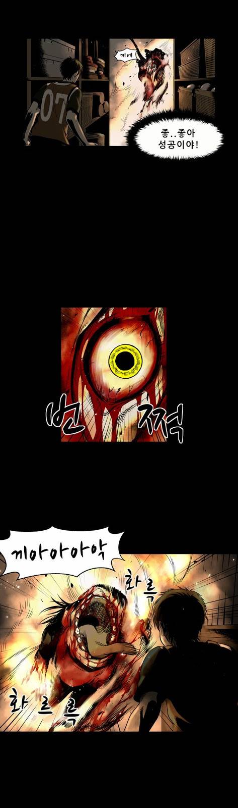 감염자 3화 - 변화 (2) 30