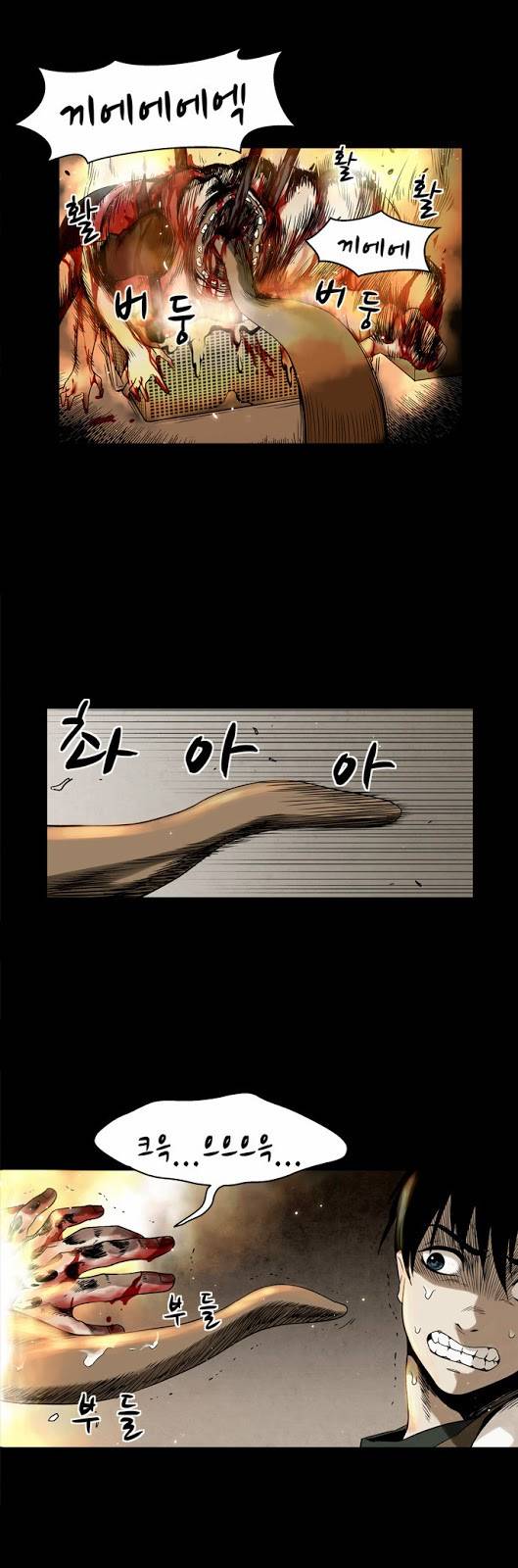 감염자 3화 - 변화 (2) 33
