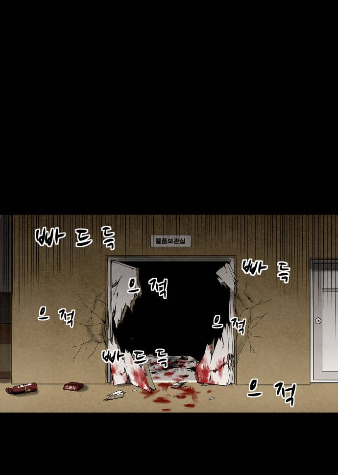 감염자 3화 - 변화 (2) 47