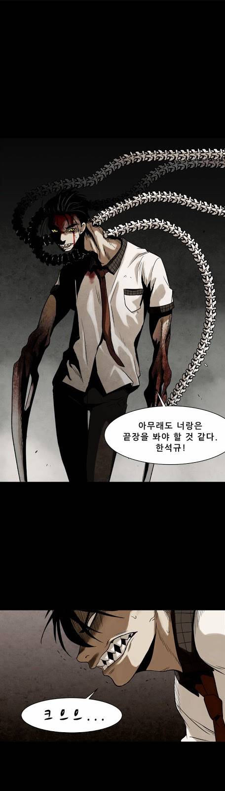 감염자 13화 - 들쥐사냥6 8
