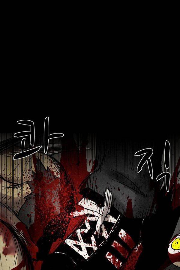 감염자 33화 - 표적8 1