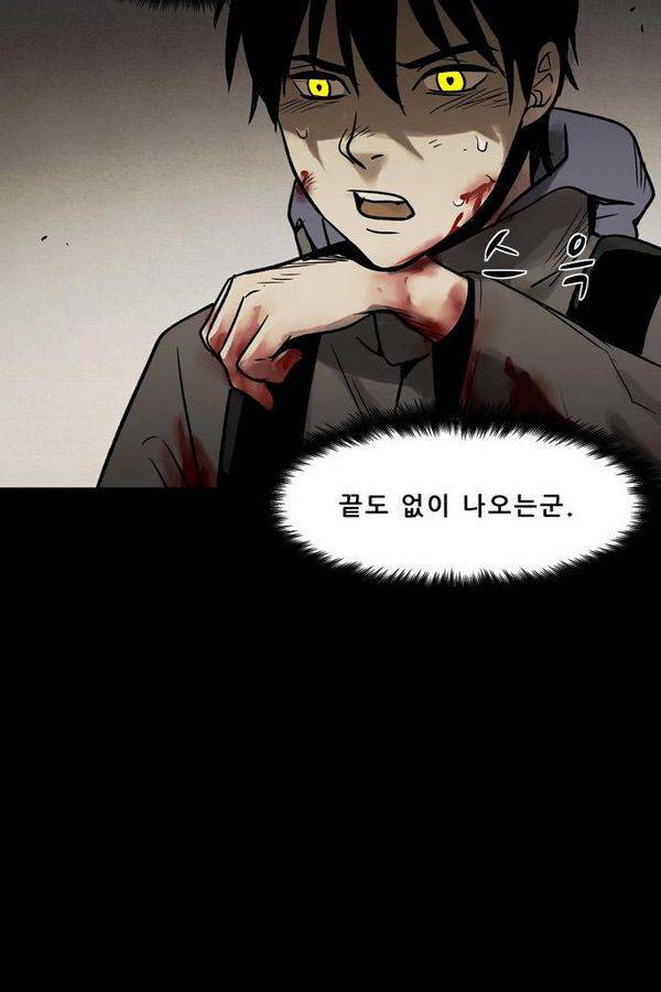 감염자 33화 - 표적8 3