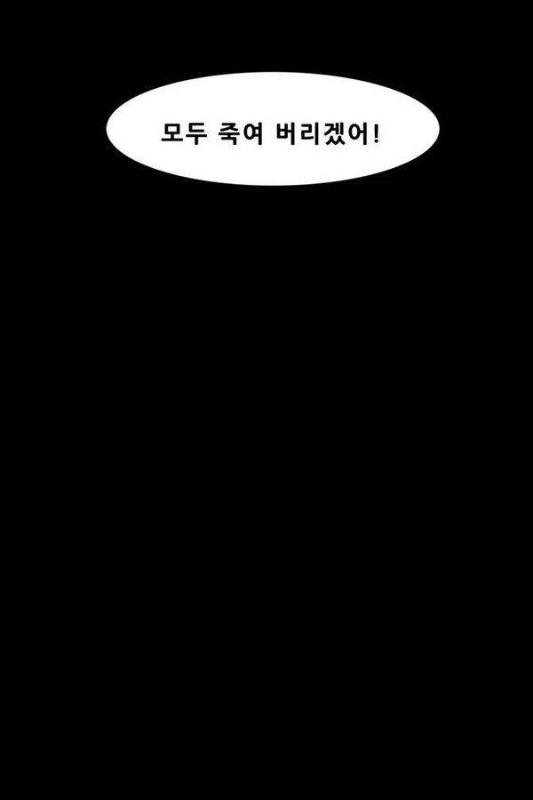 감염자 43화 - 시작 5 7