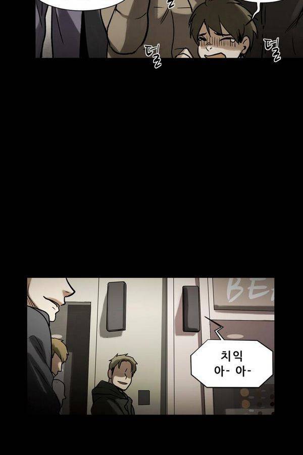 감염자 43화 - 시작 5 15