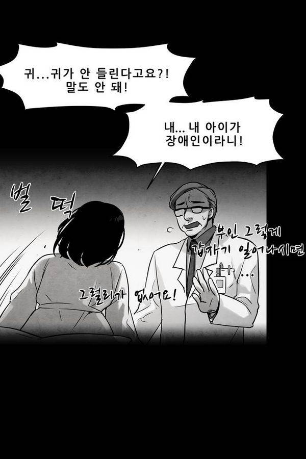감염자 52화 - 복수의 고리 4 5