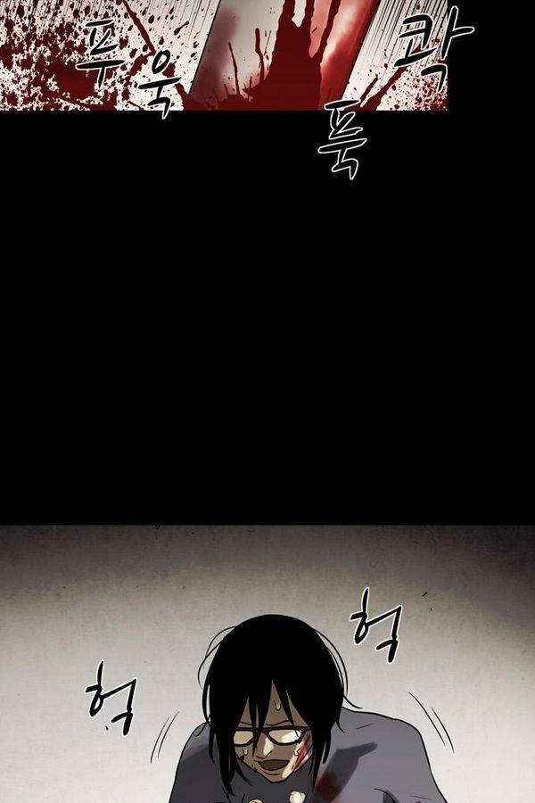 감염자 52화 - 복수의 고리 4 14