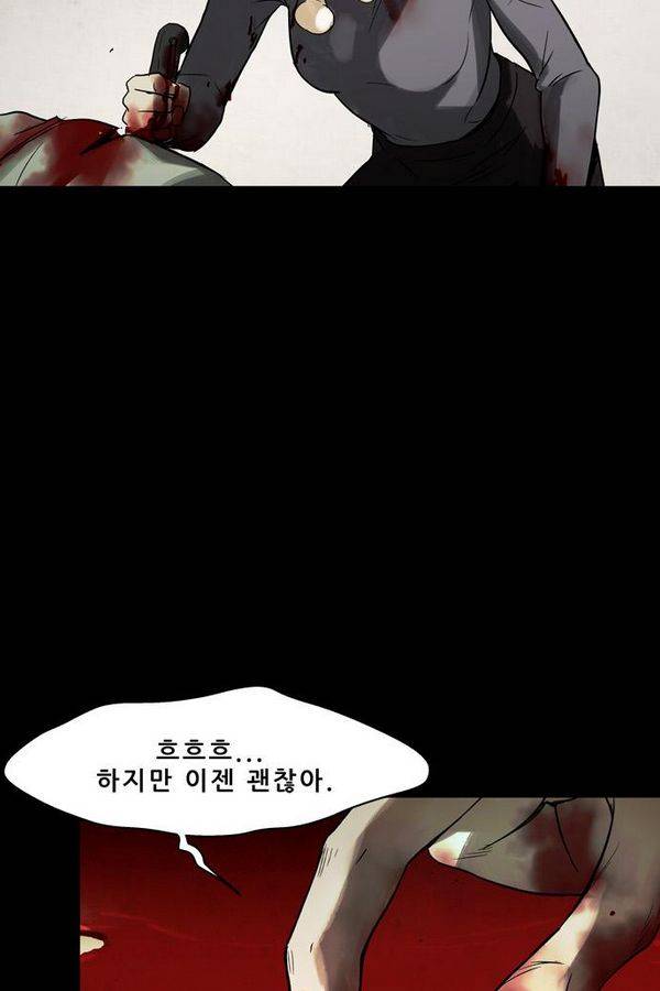 감염자 52화 - 복수의 고리 4 15