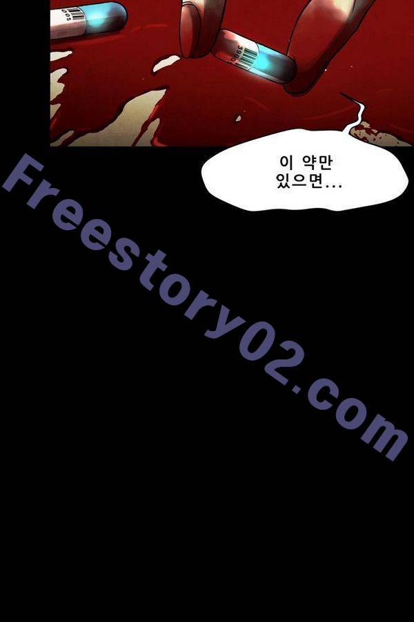 감염자 52화 - 복수의 고리 4 16