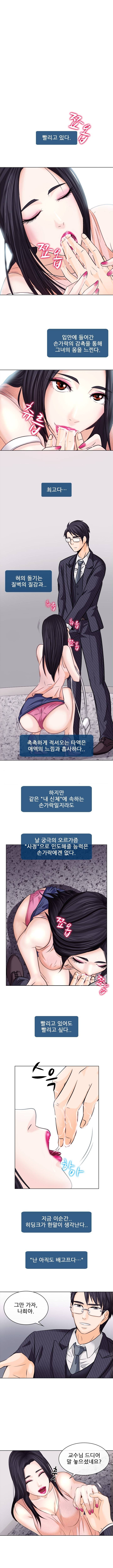 외도 7화 1