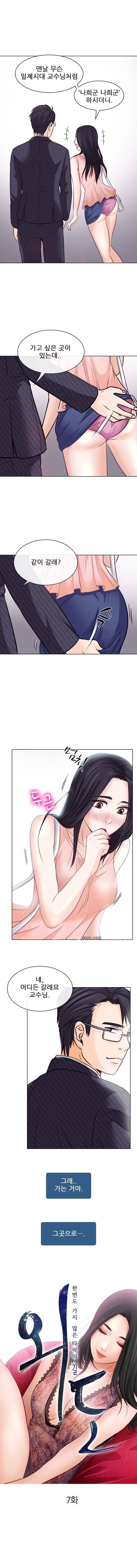 외도 7화 2