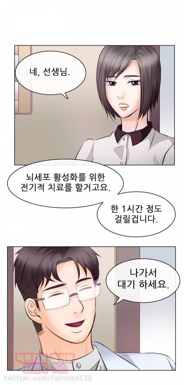 외도 17화 2