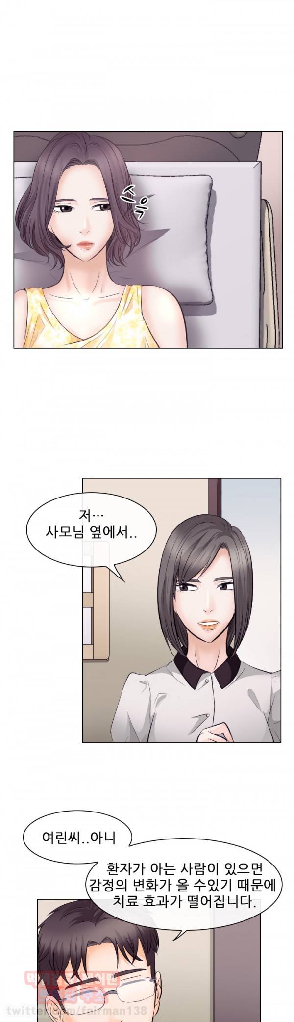 외도 17화 3