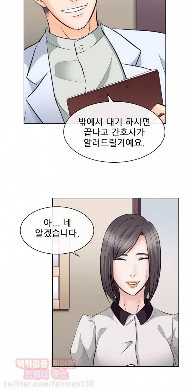 외도 17화 4