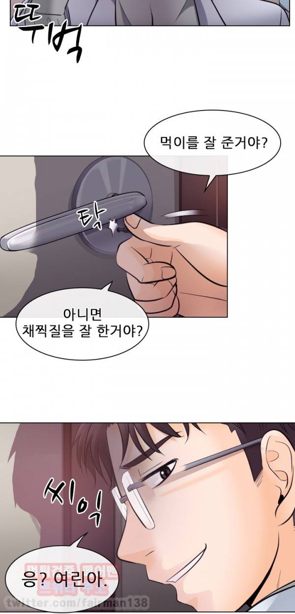 외도 17화 6
