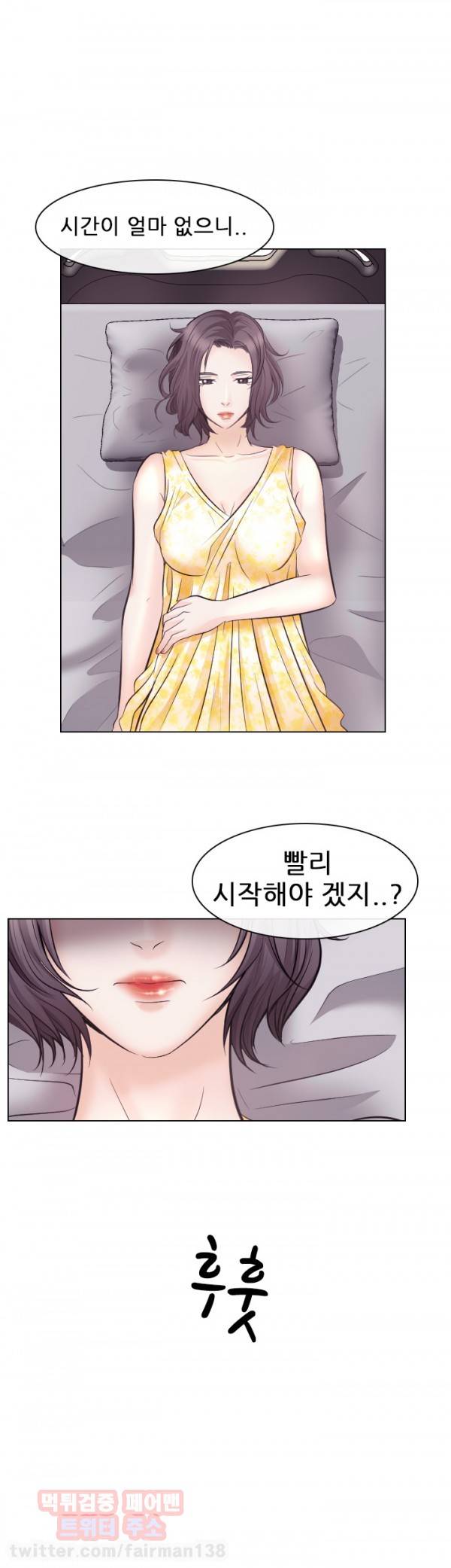 외도 17화 7