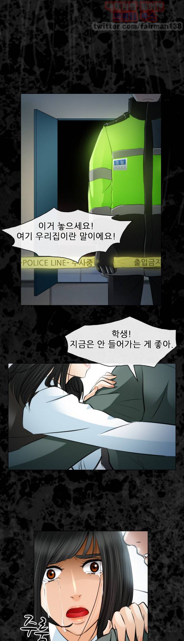 외도 27화 1