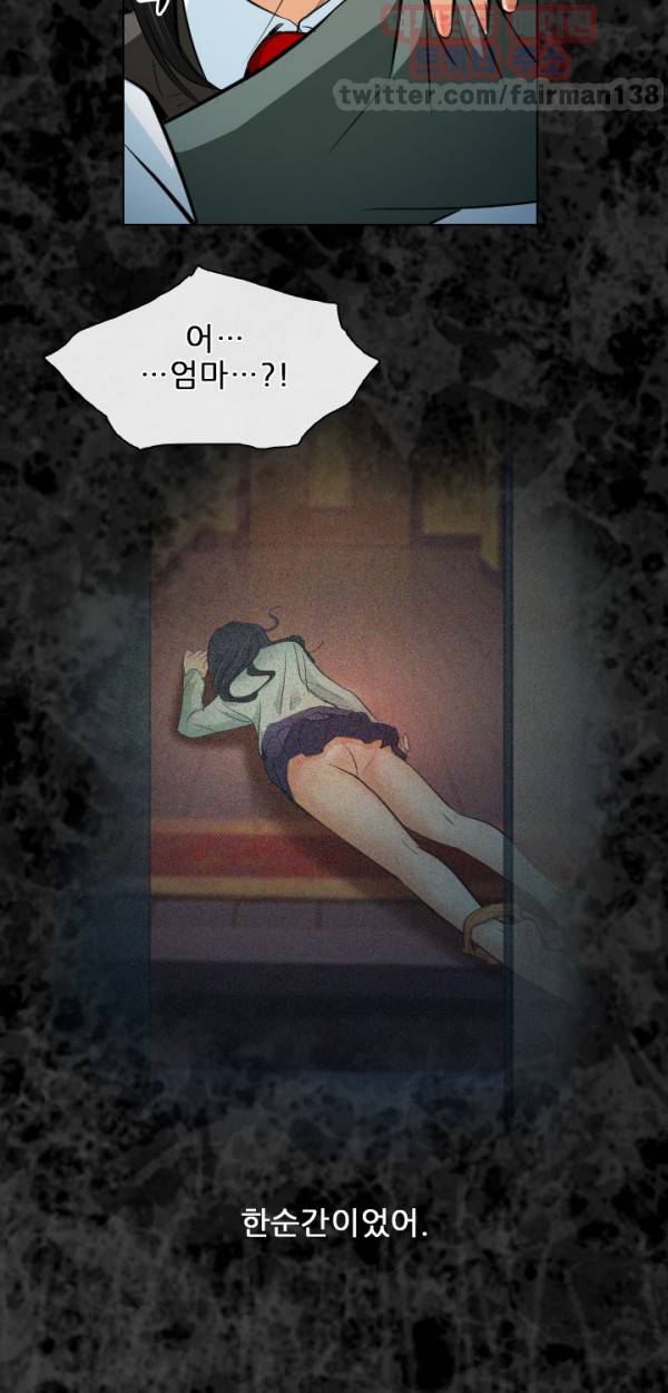 외도 27화 2