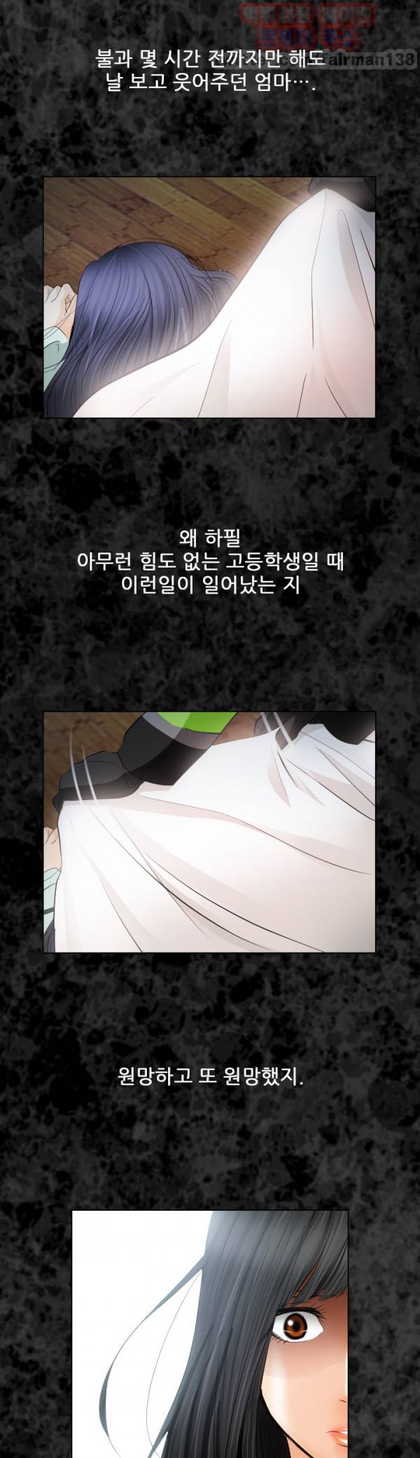 외도 27화 3