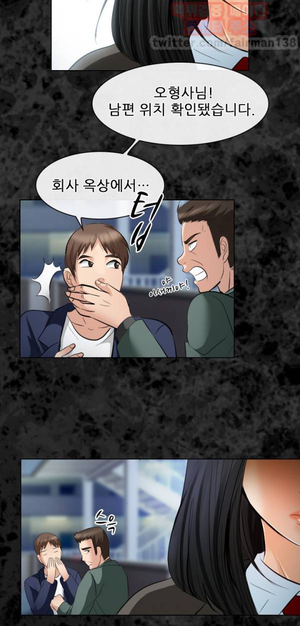외도 27화 4