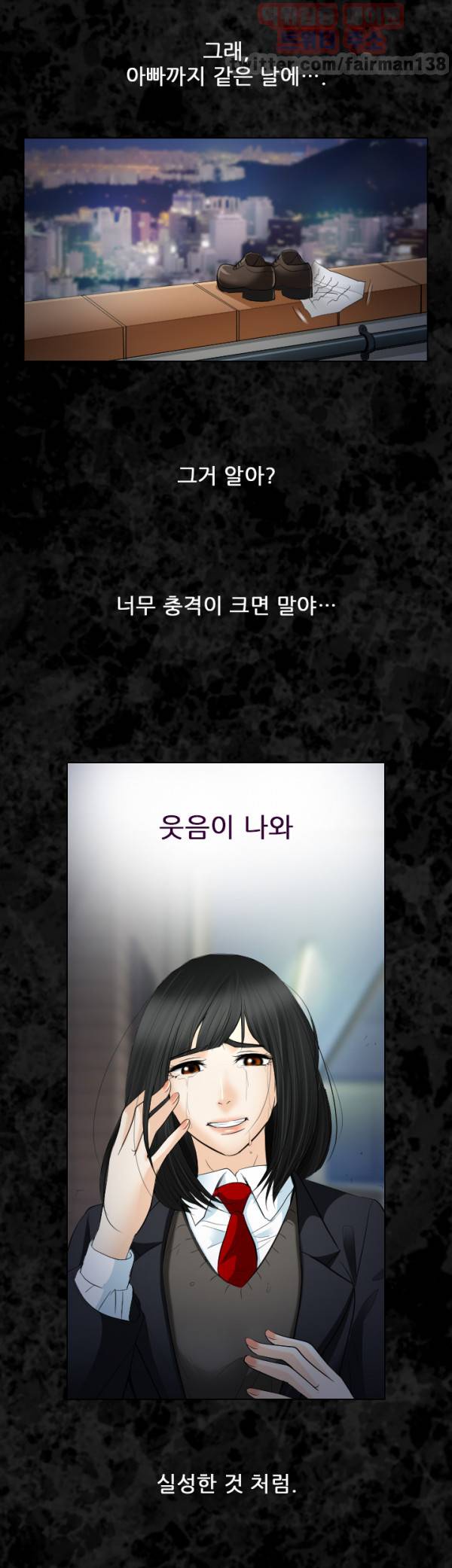 외도 27화 5