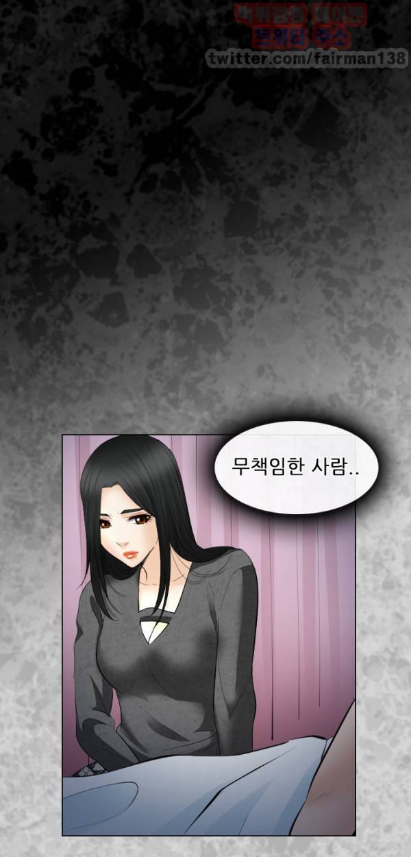 외도 27화 6