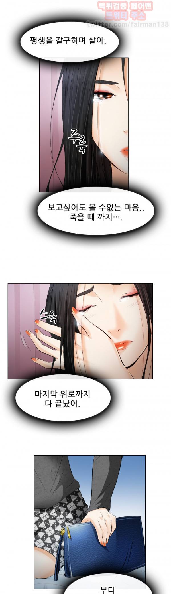 외도 27화 7