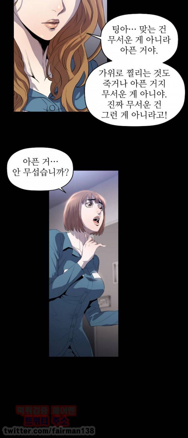 화관 8화 5