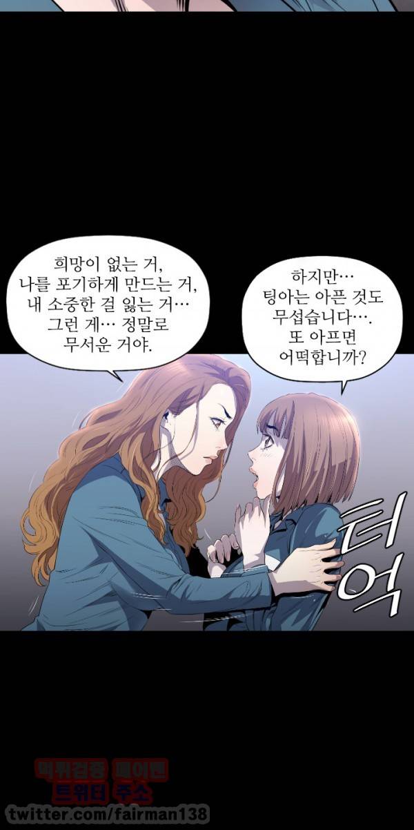 화관 8화 7
