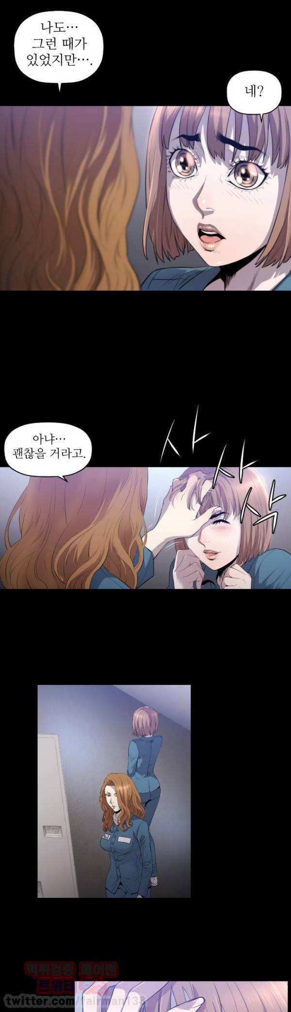 화관 8화 8