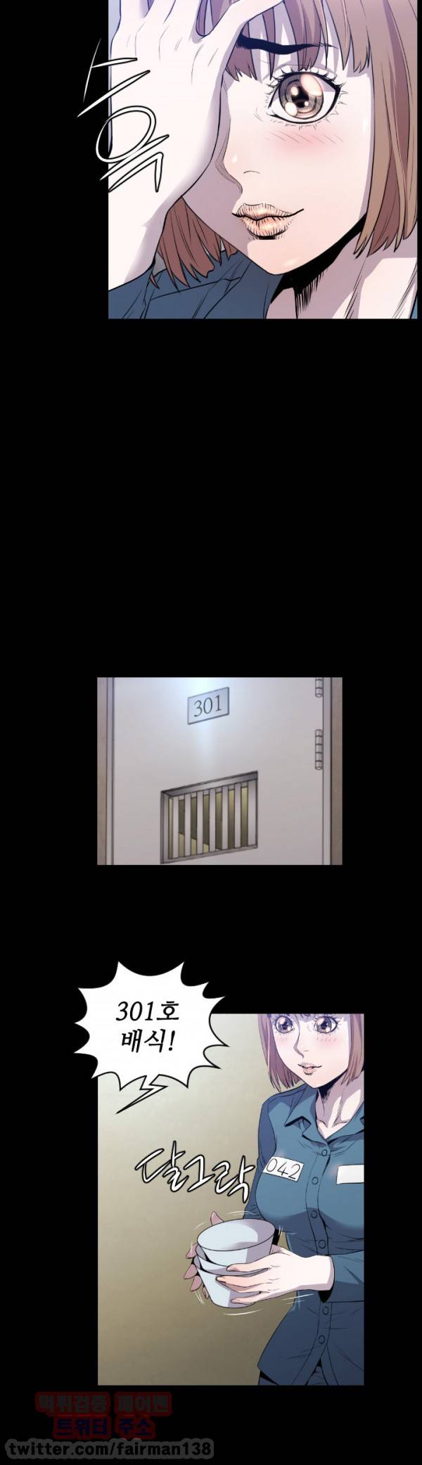 화관 8화 9