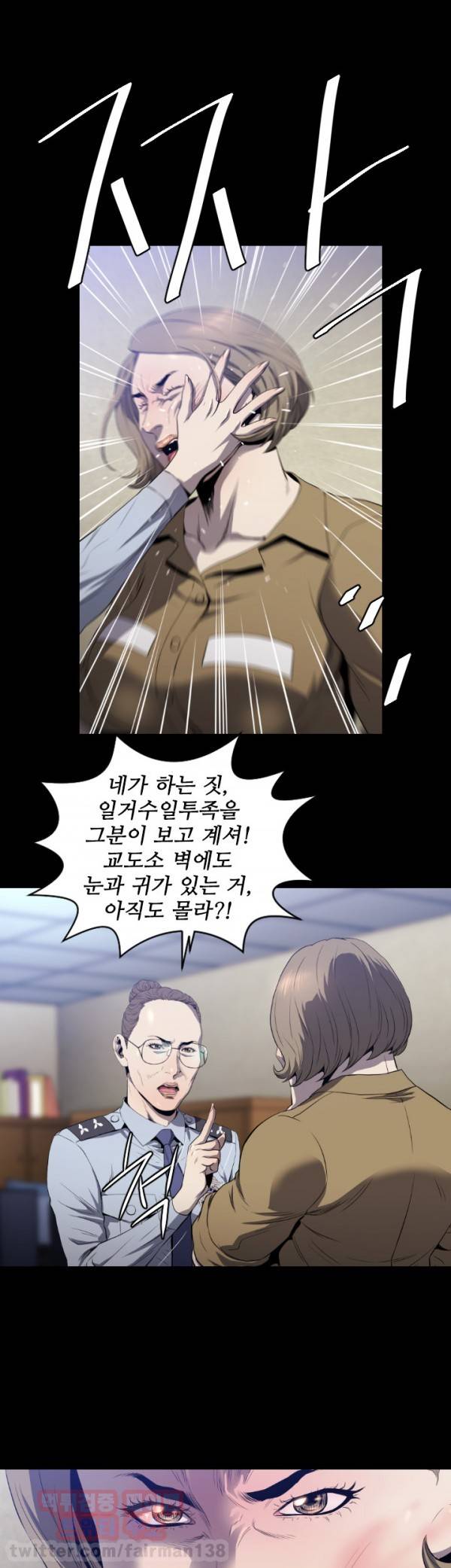 화관 8화 16