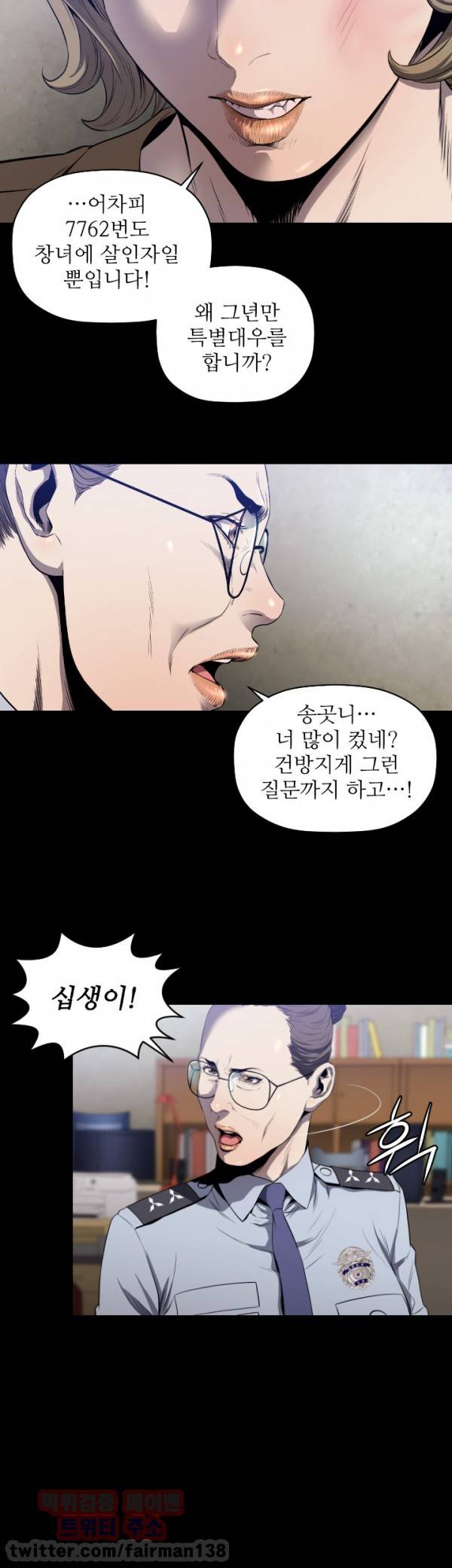 화관 8화 17