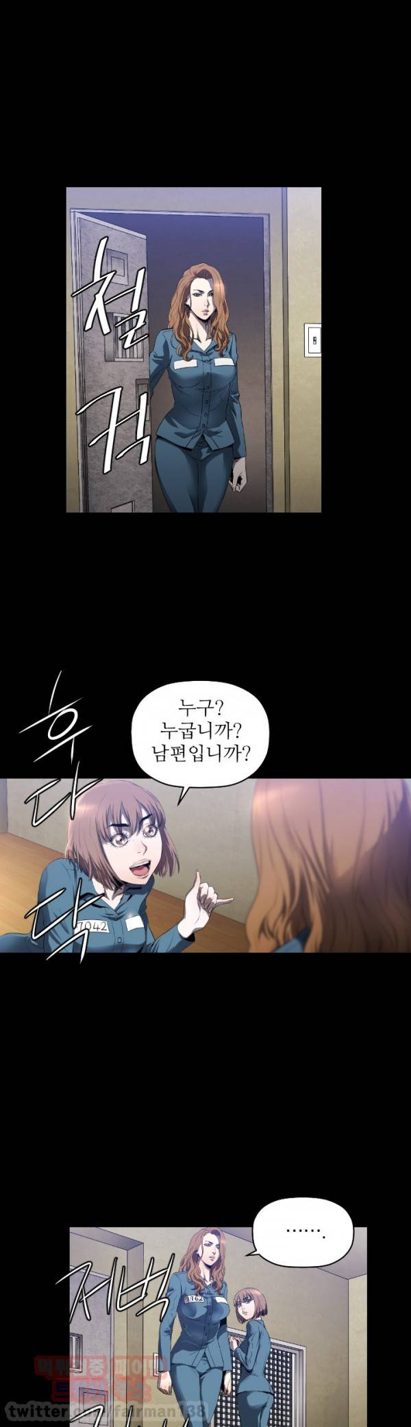 화관 8화 24