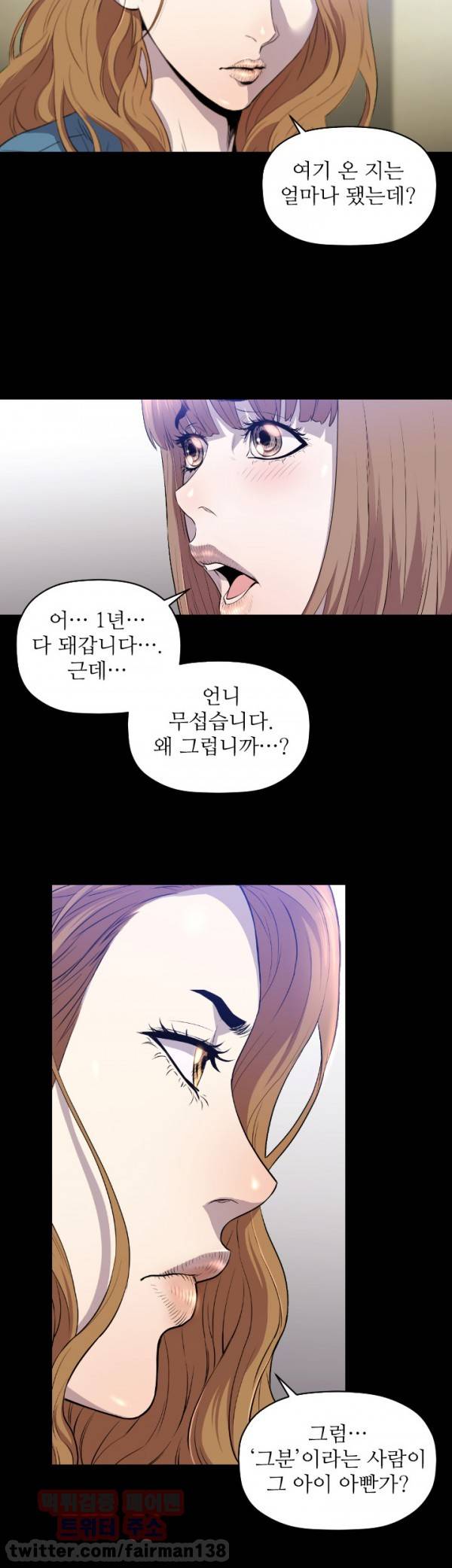 화관 8화 29
