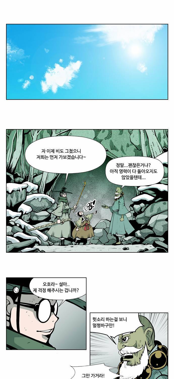 귀도호가록 7화 1
