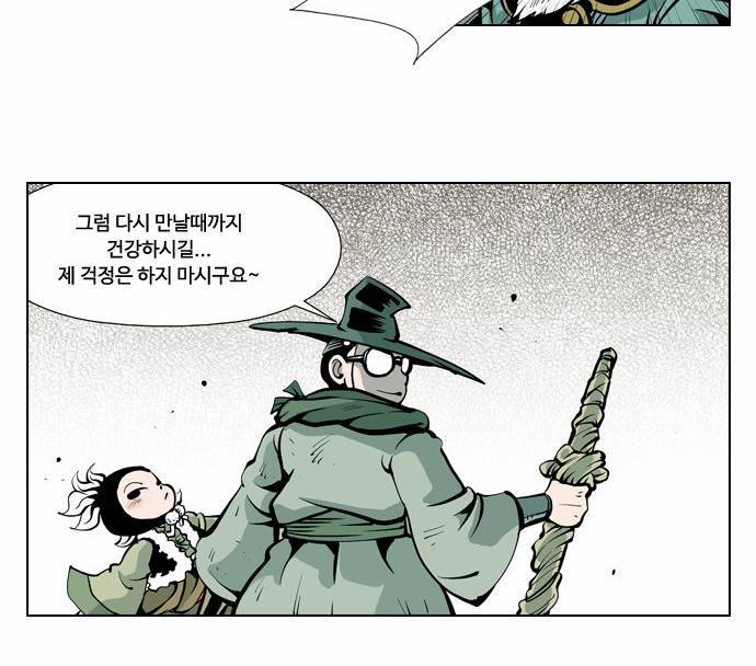 귀도호가록 7화 2