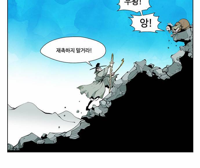귀도호가록 7화 4