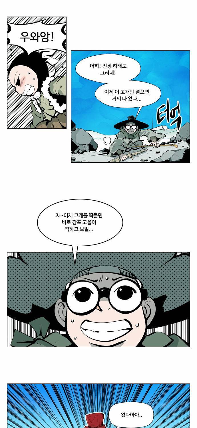귀도호가록 7화 5