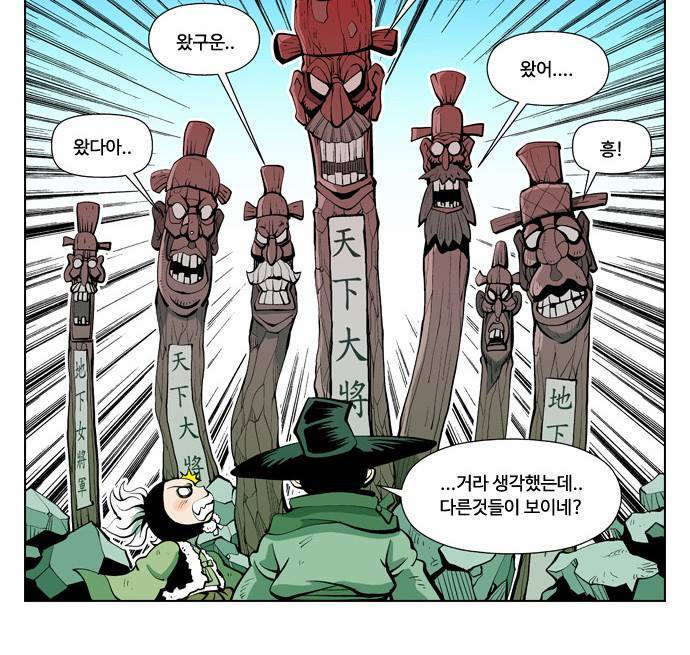 귀도호가록 7화 6