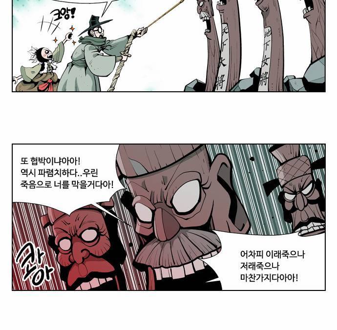귀도호가록 7화 9