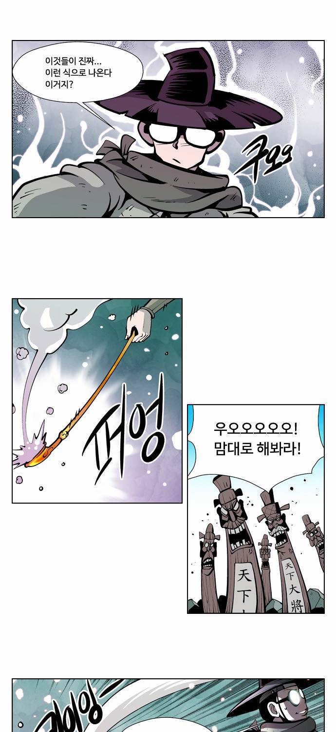 귀도호가록 7화 10