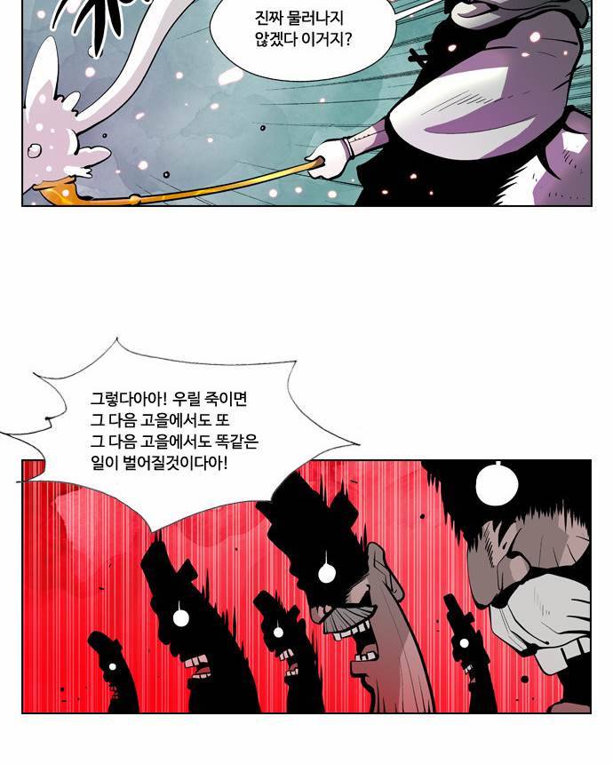 귀도호가록 7화 11