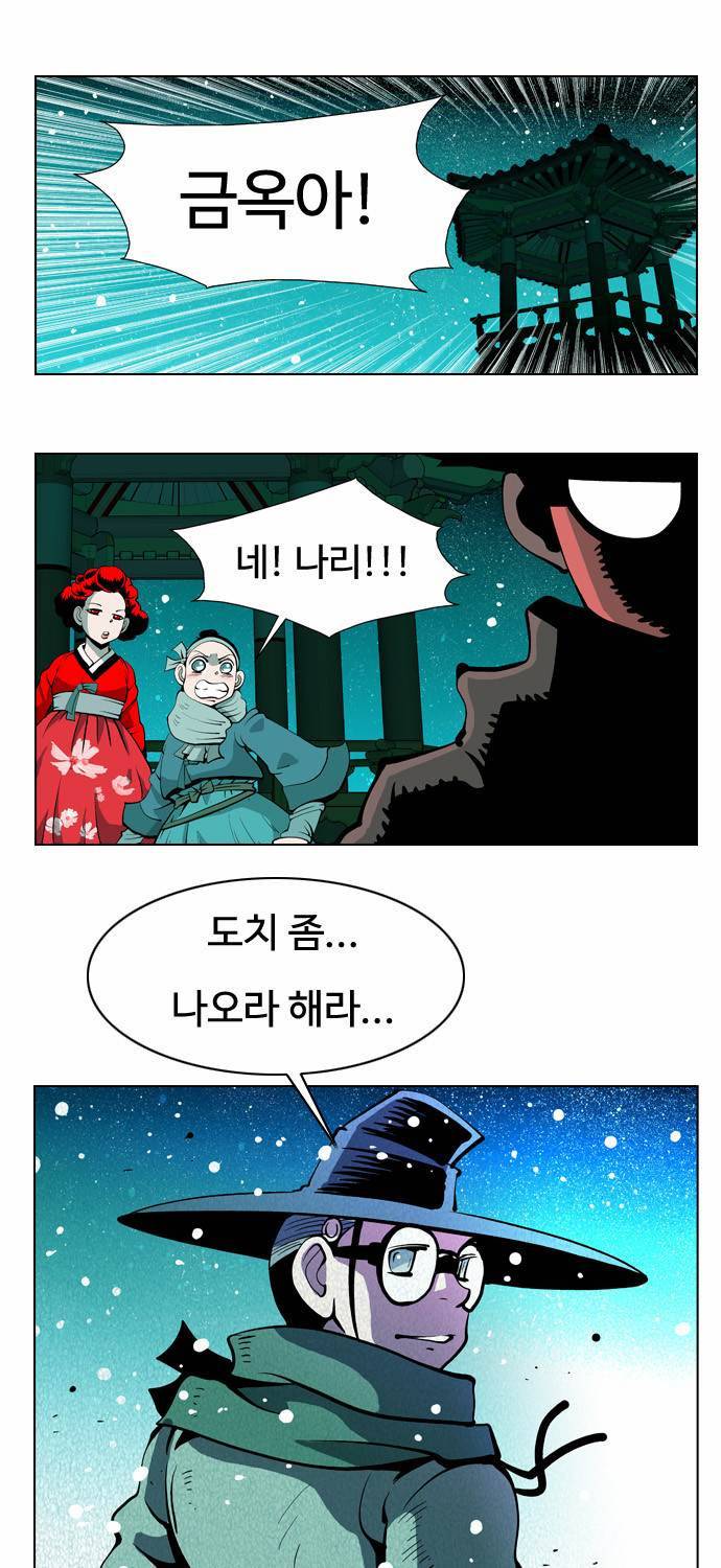 귀도호가록 17화 1