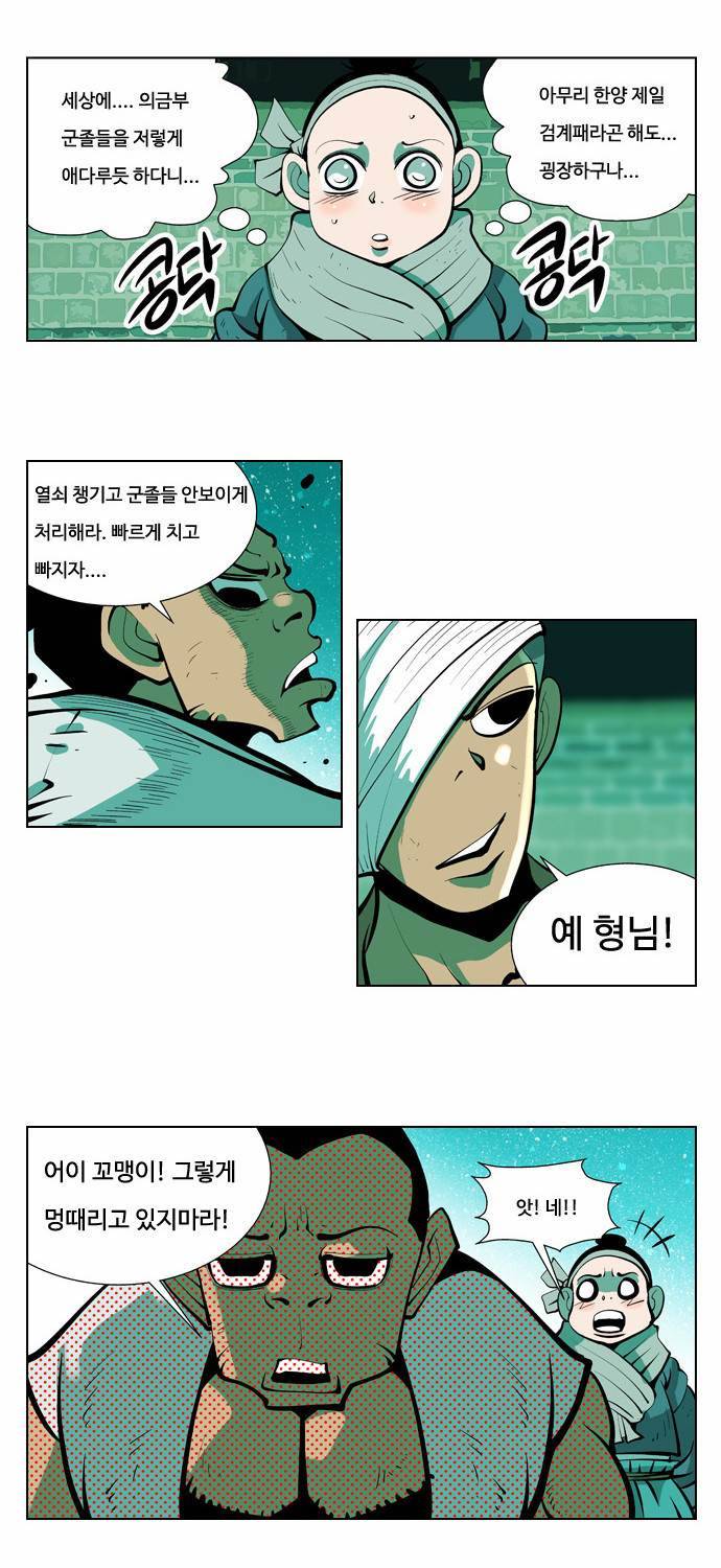 귀도호가록 27화 3