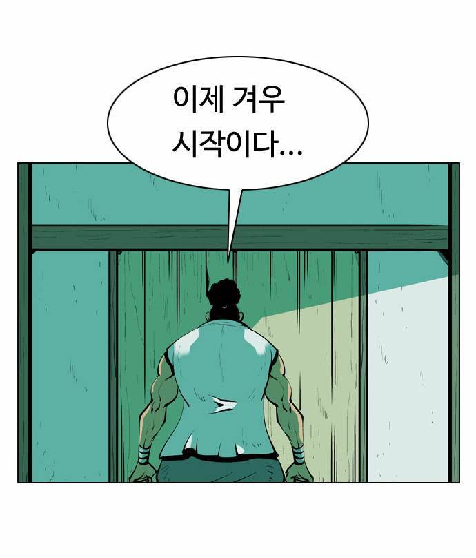 귀도호가록 27화 4
