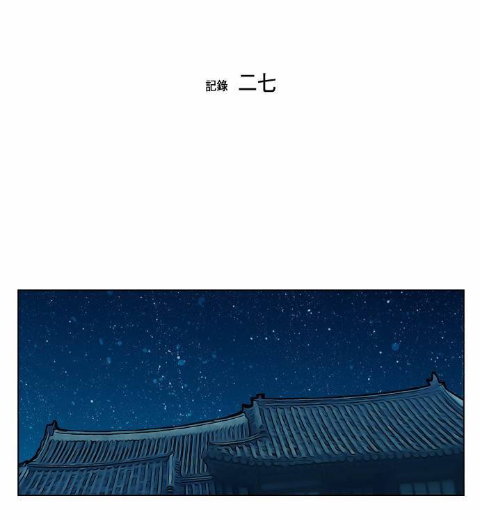 귀도호가록 27화 5