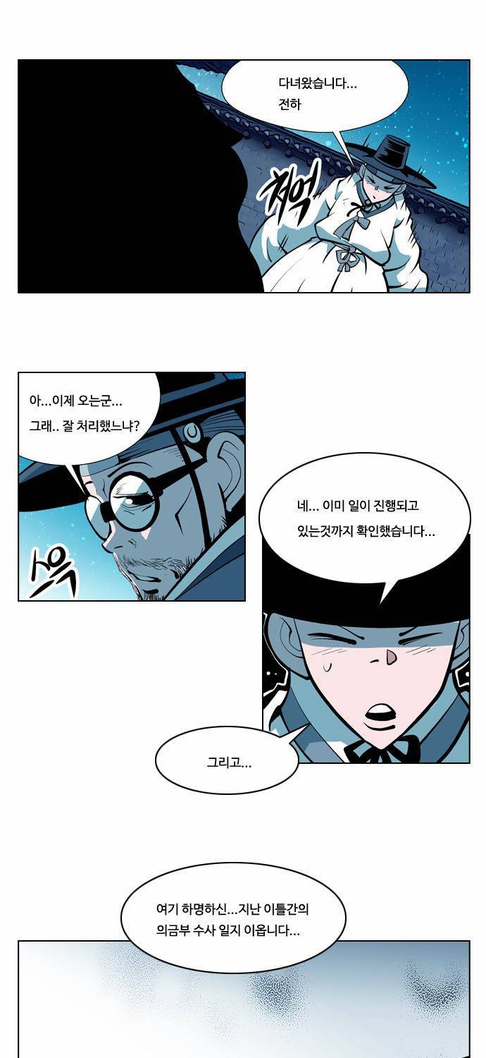 귀도호가록 27화 6